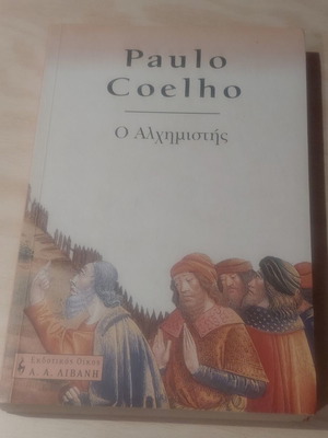 Ο Αλχημιστής Paulo Coelho μεταχειρισμένο σε καλή κατάσταση