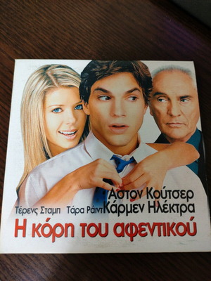 The Boss's Daughter DVD Ashton Kutcher