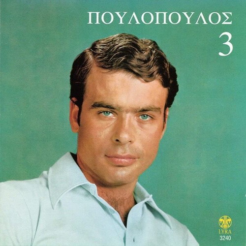 Giannis Poulopoulos 3 LP like new, entechno