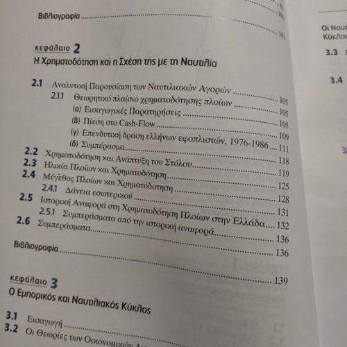 Financing of Maritime Enterprises book