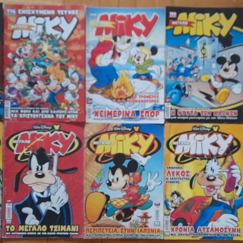 Miky large used comics, pack of 106 issues