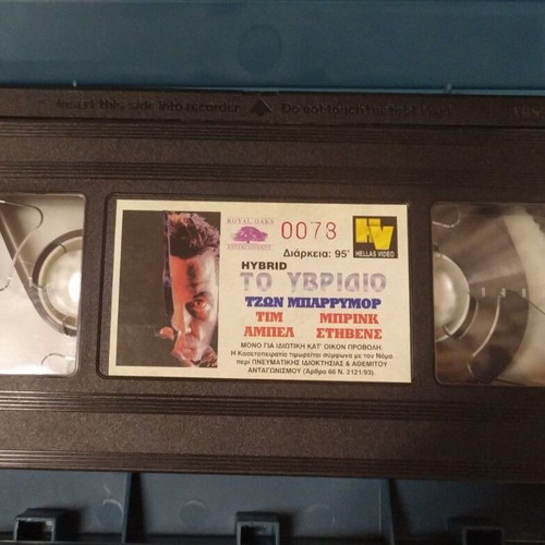 Hybrid VHS like new with Greek subtitles, horror movie