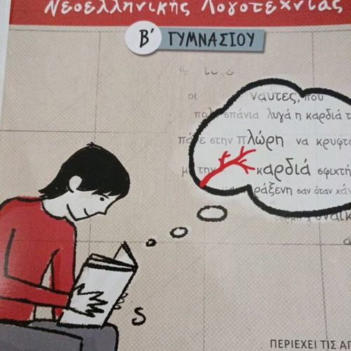 Lysari Neoellinikis Logotechnias B Gymnasiou book like new