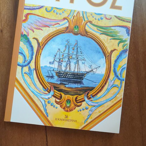 Syros book new edition by Kathimerini