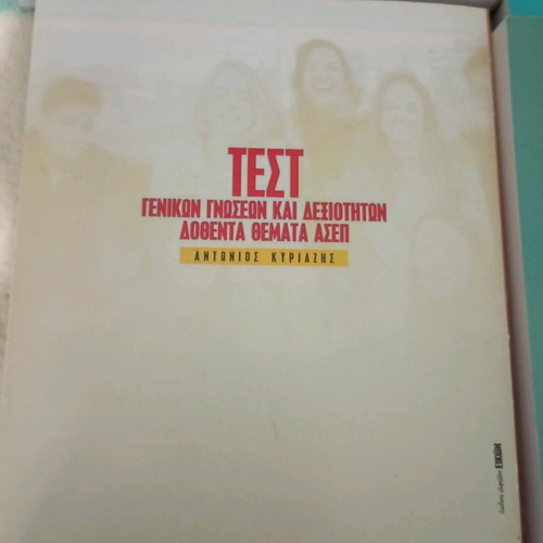 ASEP books like new, set of 48