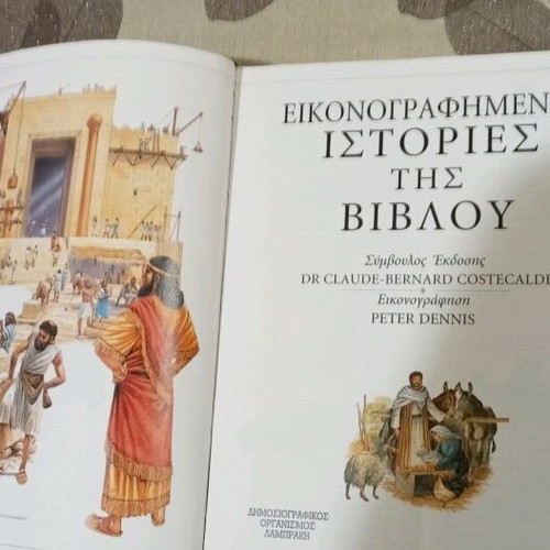 Bible Stories book like new by Dorling Kindersley