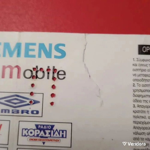 Olympiakos Paok Ticket used from OAKA match 3-2