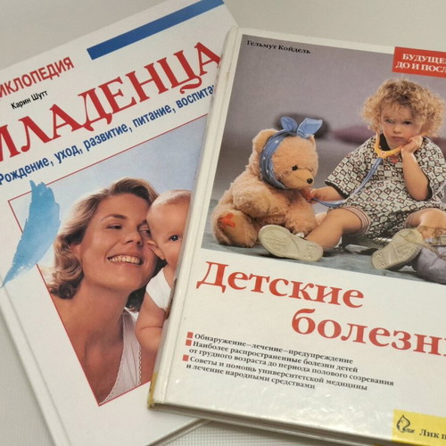 Books for New Parents in Russian like new