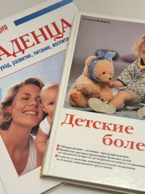 Books for New Parents in Russian like new