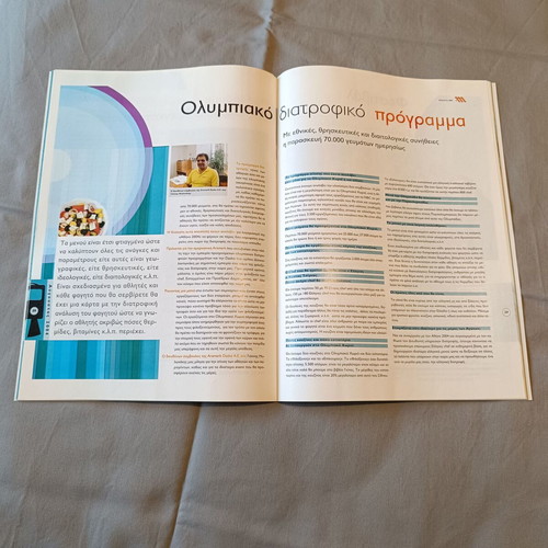 Metro brochure Olympic Games Athens 2004 used
