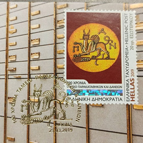 Special commemorative folder 2019 of Hellenic Post new