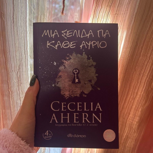 Novels like new, Greek books