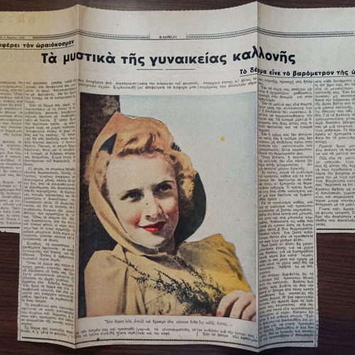 Apokommata tou Ethnous 1939 like new
