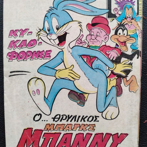 Efodos T 19 comic book used