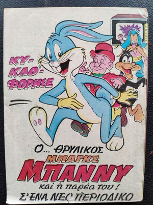 Efodos T 19 comic book used