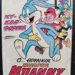 Efodos T 19 comic book used