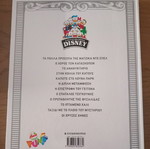 The Many Faces of Magica De Spell like new, The Great Disney Library 1963-64
