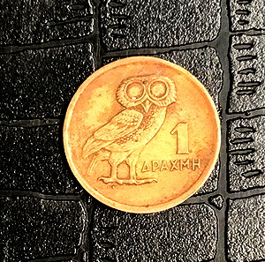 ένα κέρμα του έτους 1973