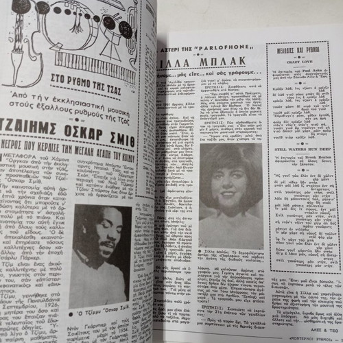 Modernoi Kairoi magazine album issues 5 to 8 used