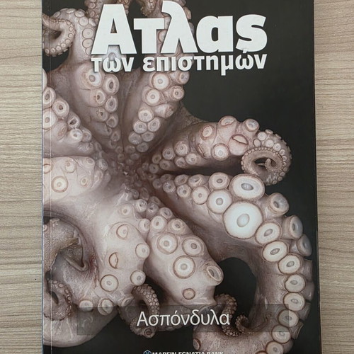 Atlas of Sciences: Invertebrates book like new