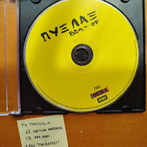 Pyx Lax 4 CD used, Imoun Ki Ego Ekei Live, rock