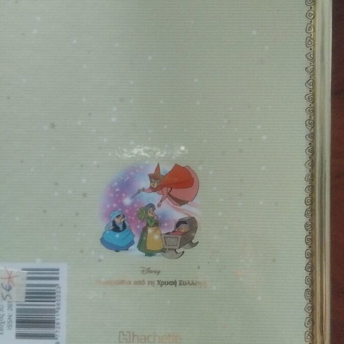 Sleeping Beauty book used, Greek literature