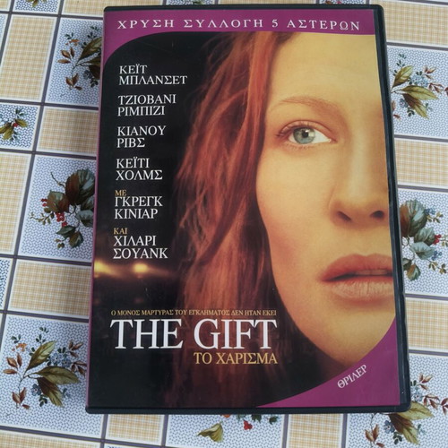 The Gift DVD used, thriller with subtitles