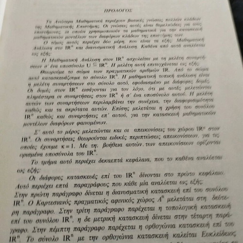 Advanced Mathematics Volume 2 used, Grigorios Tsagkas