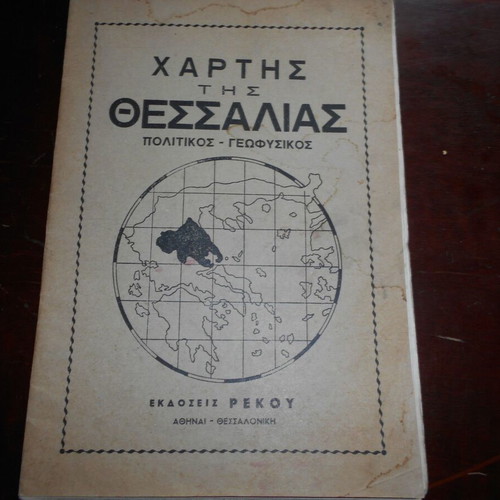 Map of Thessaly used political - geophysical by Rekou editions