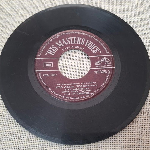 Styl. Kazantzidis 7' used, laiko