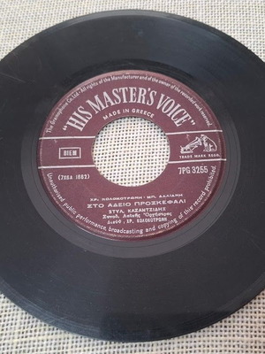 Styl. Kazantzidis 7' used, laiko