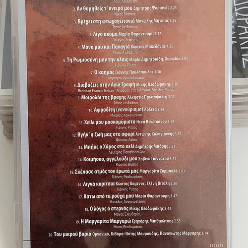 Mikis Theodorakis Ta Megala Tragoudia 10 CD box set, entechno