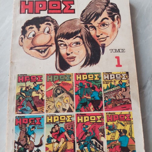 O Mikros Iros Volume 1 comic like new, vintage collectible