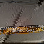  Κασκόλ ΑΕΚ καινούργιο
