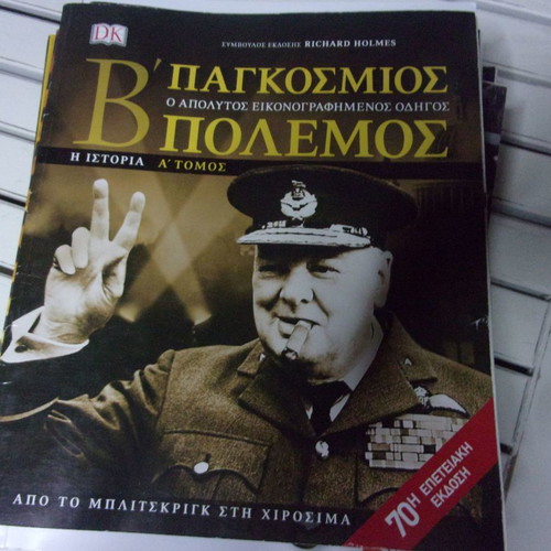 The Second World War DK Volumes A and B