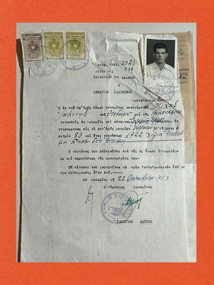 Μικρό σύνολο 13 εγγράφων από Σαλαμίνα Αττικής για έκδοση άδειας κυβερνήτη 1953