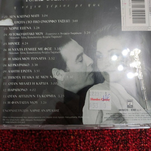 Tolis Voskopoulos I Nyhta Gemise Me Fos CD used