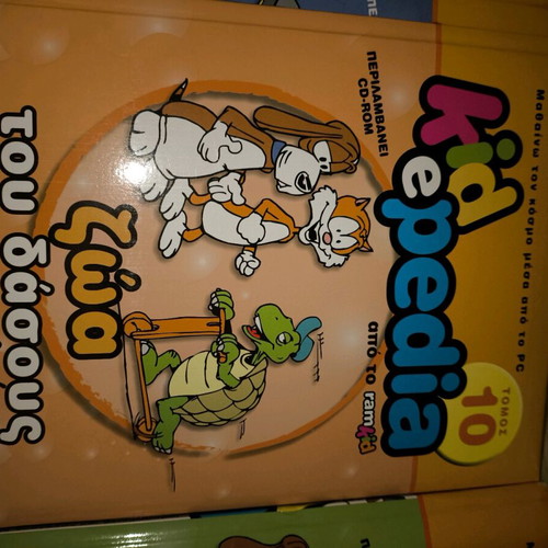 Kidepedia encyclopedia used, 14 volumes