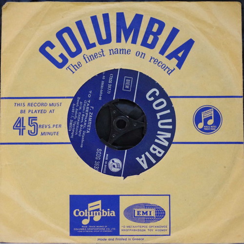 Stis Avgis To Parathyri & Tavernaki 7'' vinyl used, laiko