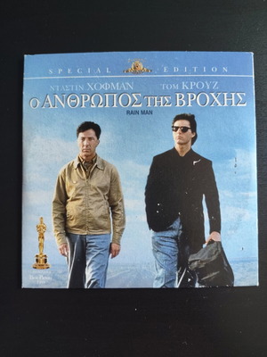 Rain Man DVD used with Greek subtitles and special features