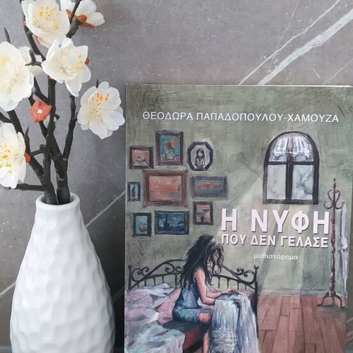 The Bride Who Did Not Laugh novel like new