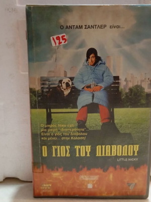 VHS The Son of the Devil like new, comedy adventure fantasy romance