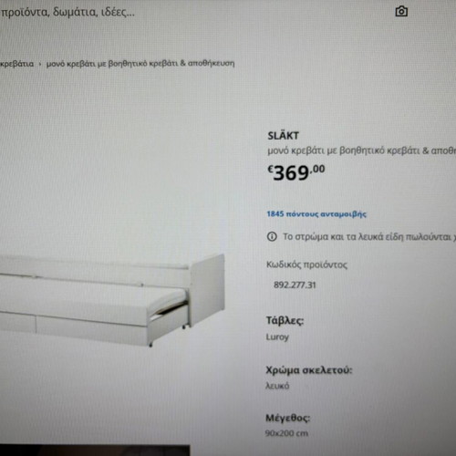 IKEA SLÄKT single bed 90x200 with trundle bed and storage, white