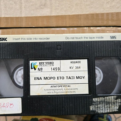 Ena Moro Sto Taxi Mou VHS tape used