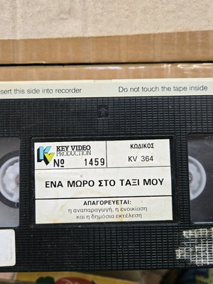 Ena Moro Sto Taxi Mou VHS tape used