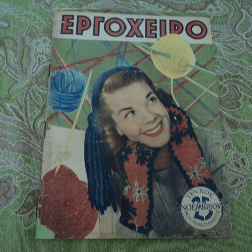 Ergocheiro No 25 magazine used, with pattern