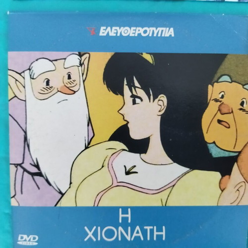 4 Dubbed Animated DVDs with Snow White, Cinderella, Heidi, and Yolanda