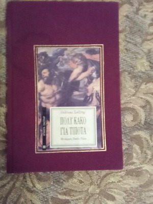 Book Much Ado About Nothing by William Shakespeare like new