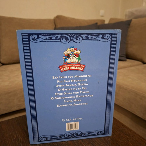 Disney The Great Library of Carl Barks: In Search of the Unicorn, like new