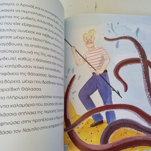 Sevax o Thalassinos, 20,000 Leuges kato apo ti Thalassa, Mobi Dik summer stories set